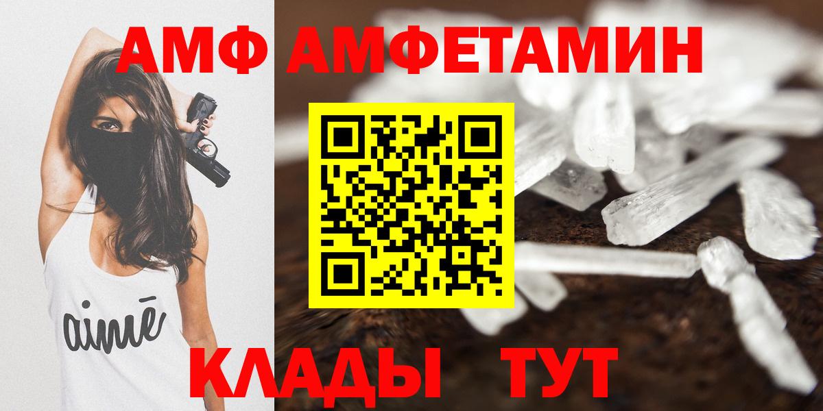 АМФ 98% Нальчик