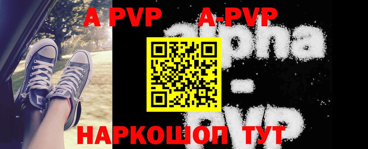 А ПВП кристаллы  A-PVP СК  Alfa_PVP Crystall  Нальчик  Вход с VPN 
