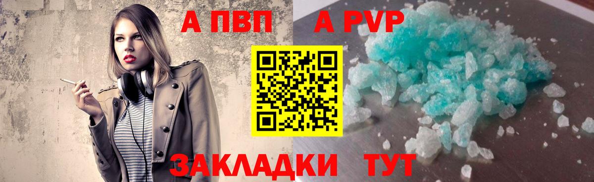 Alfa_PVP кристаллы Нальчик