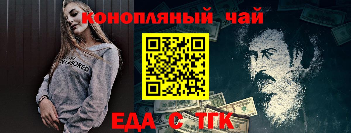 Нальчик  Cannafood конопля  Вход с VPN 