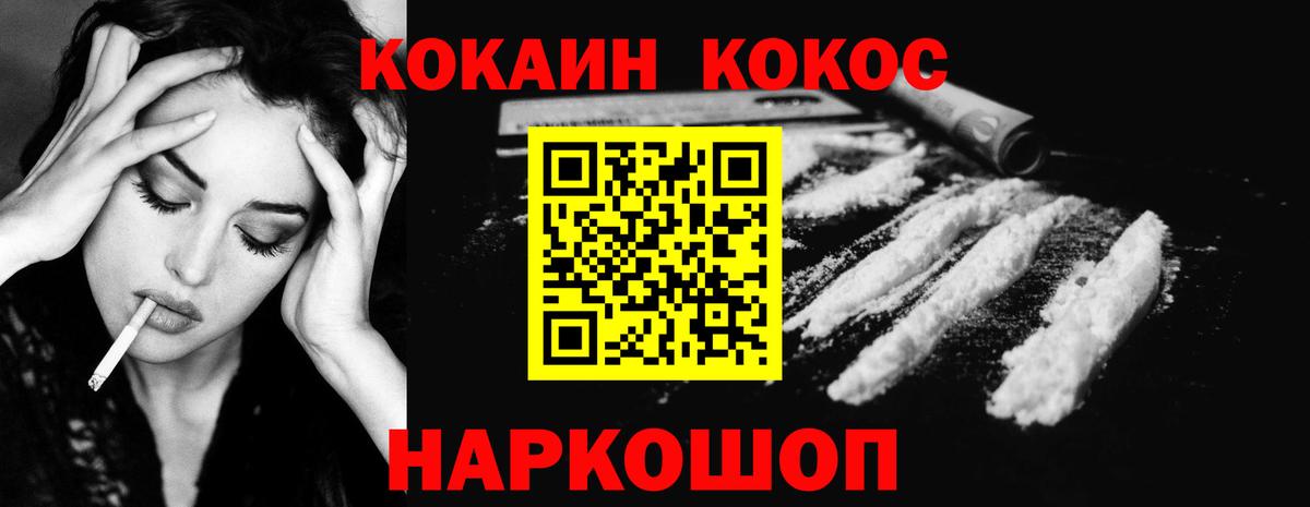 COCAIN Колумбийский  Кокаин 99%  Нальчик  КОКАИН  Вход с VPN 