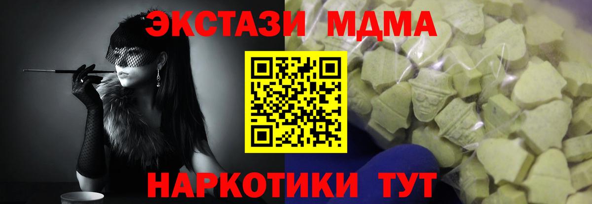 Ecstasy 250 мг Нальчик