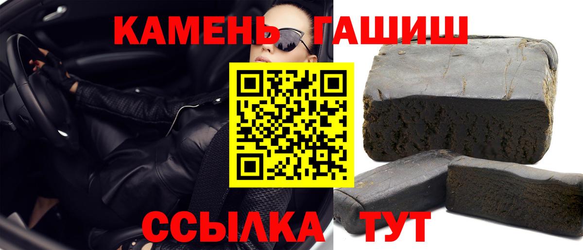 ГАШ VHQ  Вход с VPN  Нальчик  ГАШ  ГАШИШ Premium 
