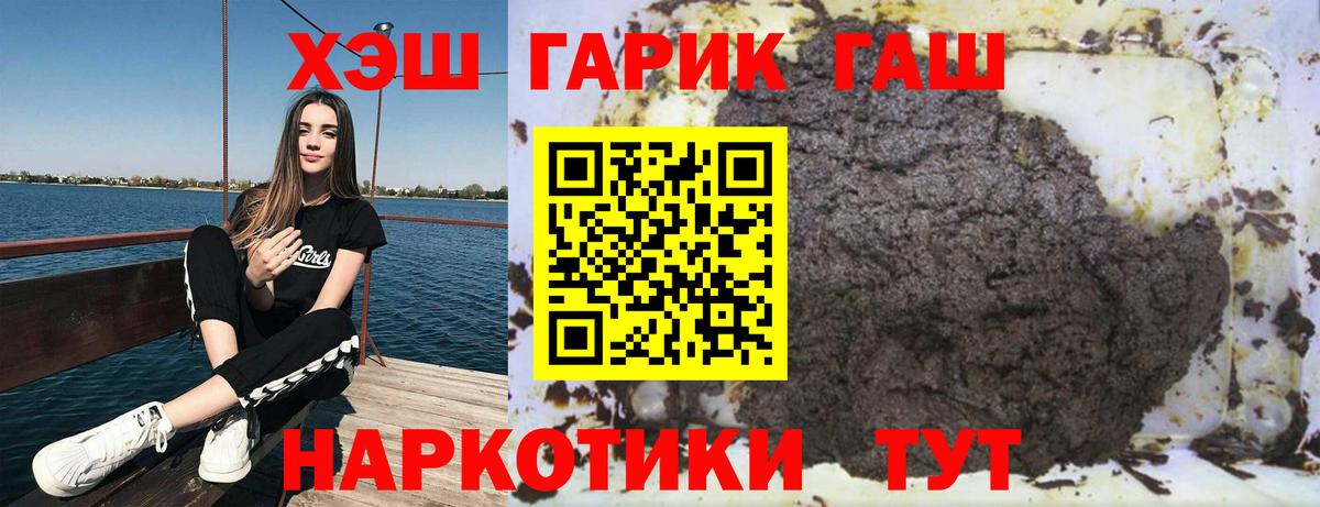 ГАШ гашик Нальчик