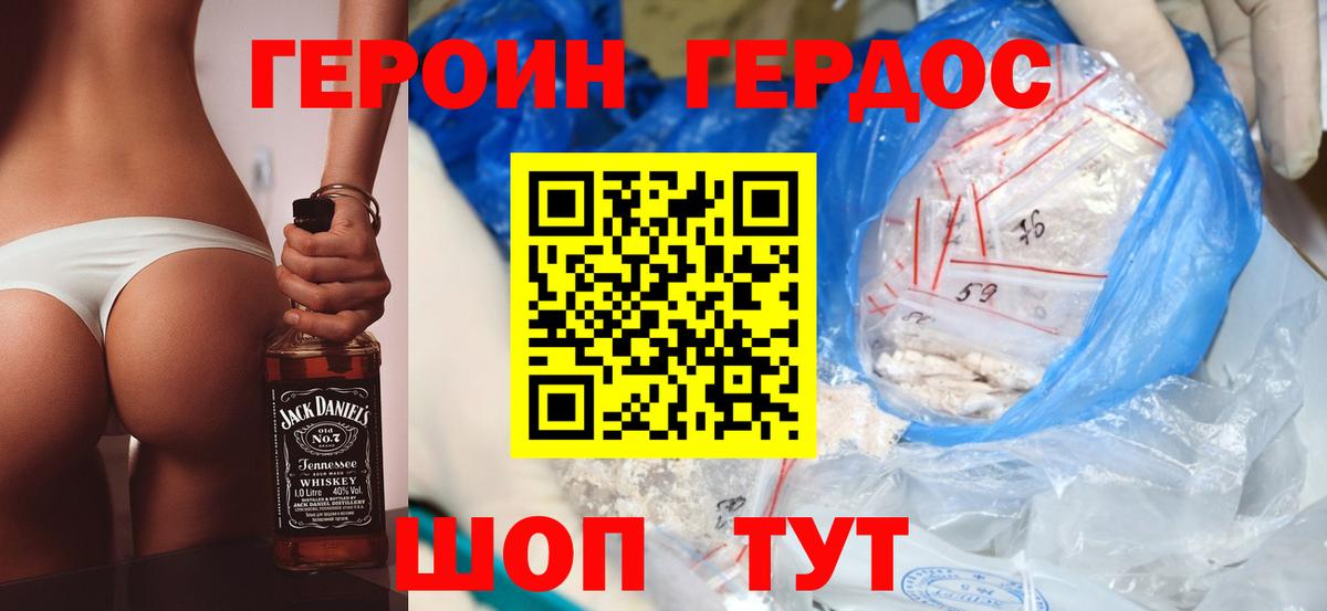ГЕРОИН Афган Нальчик