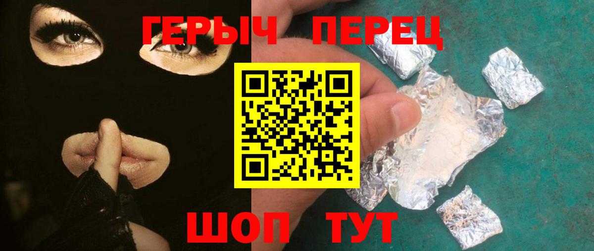 Нальчик  ГЕРОИН хмурый  Вход с VPN 