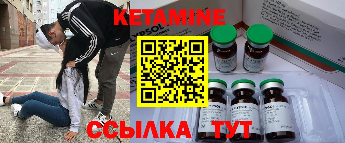 Кетамин ketamine  дарк нет официальный сайт  Нальчик  Вход с VPN  Кетамин VHQ 