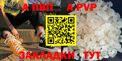 Альфа ПВП Гагарин