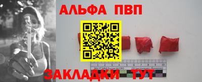 Альфа ПВП Гагарин