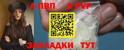 альфа пвп Гатчина