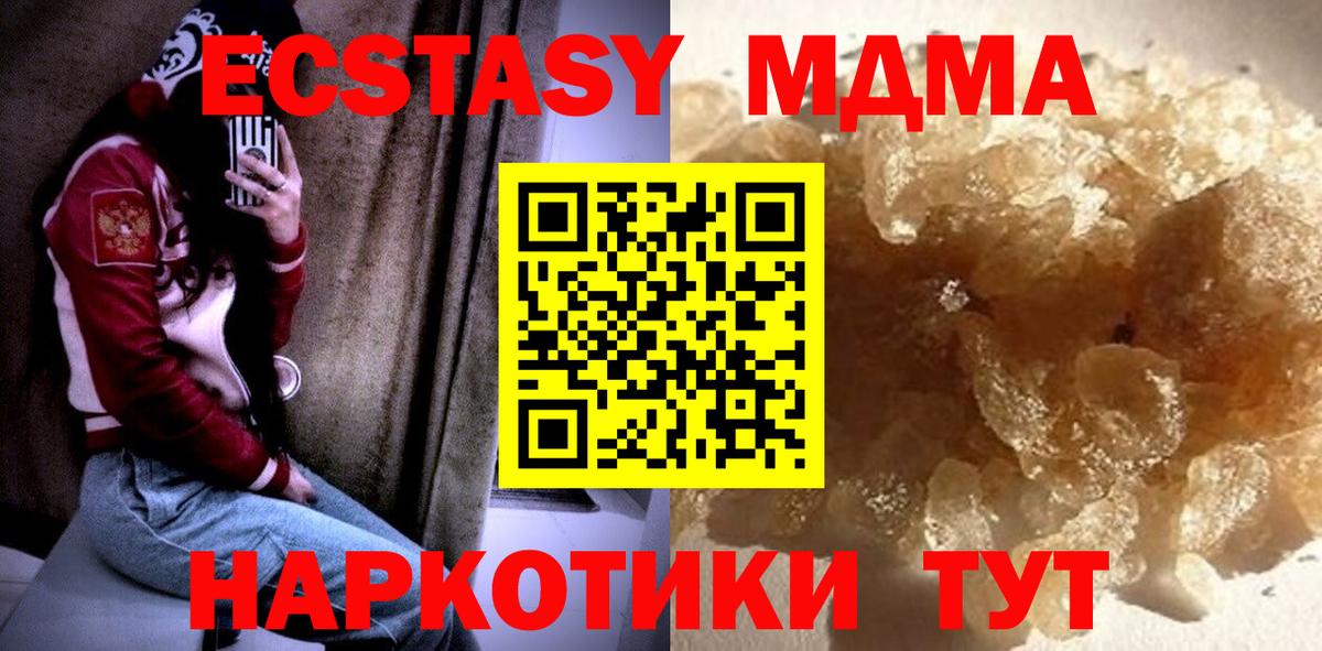 МДМА кристаллы Нальчик