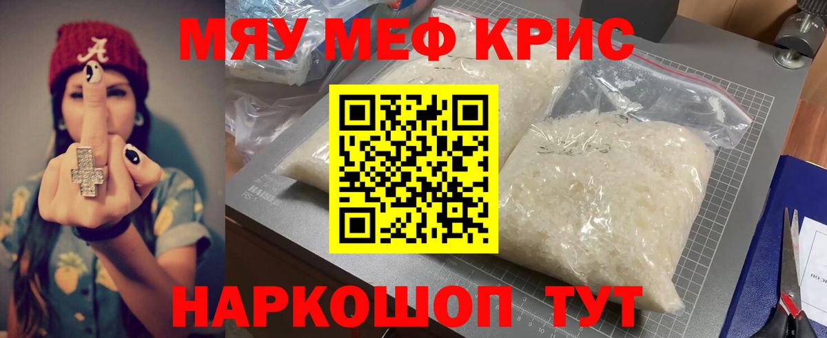 МЕФ кристаллы  Нальчик  Вход с VPN  ГАШИШ  Канабис 
