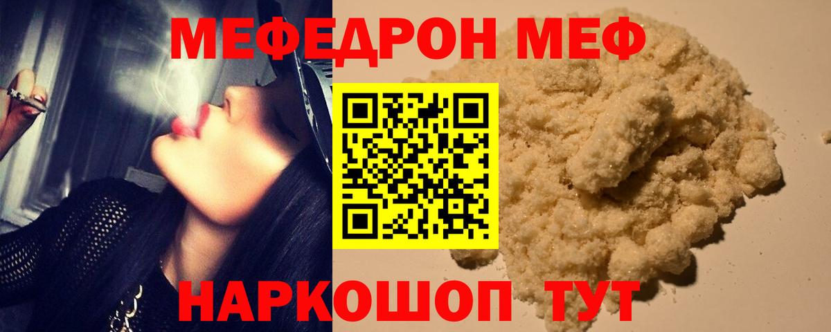 МЕФ  Вход с VPN  Нальчик  МЯУ-МЯУ  Меф кристаллы 