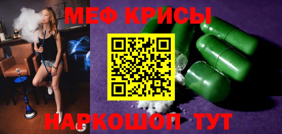 Меф мяу мяу Нальчик