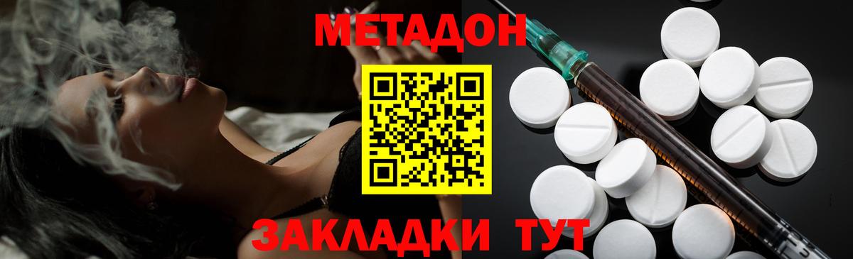 МЕТАДОН белоснежный  Вход с VPN  Нальчик  МЕТАДОН кристалл 