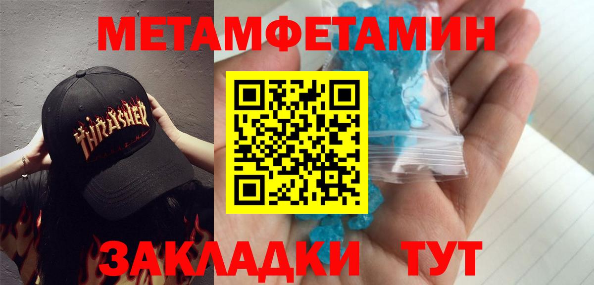 Нальчик  Метамфетамин винт  Метамфетамин винт  Вход с VPN 
