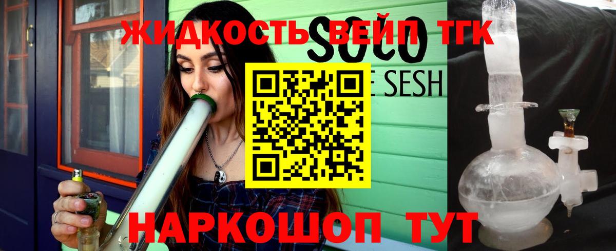 Дистиллят ТГК Wax  Вход с VPN  ТГК Wax  Нальчик 