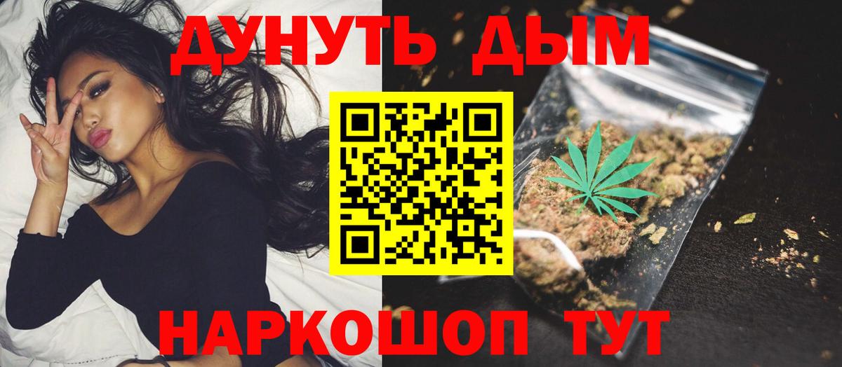 МАРИХУАНА конопля Нальчик